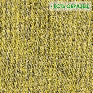 Ковровая плитка BLOQ Tradition 205 MUSTARD
