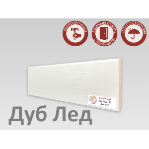 Плинтус МДФ Teckwood Дуб Лёд 80мм